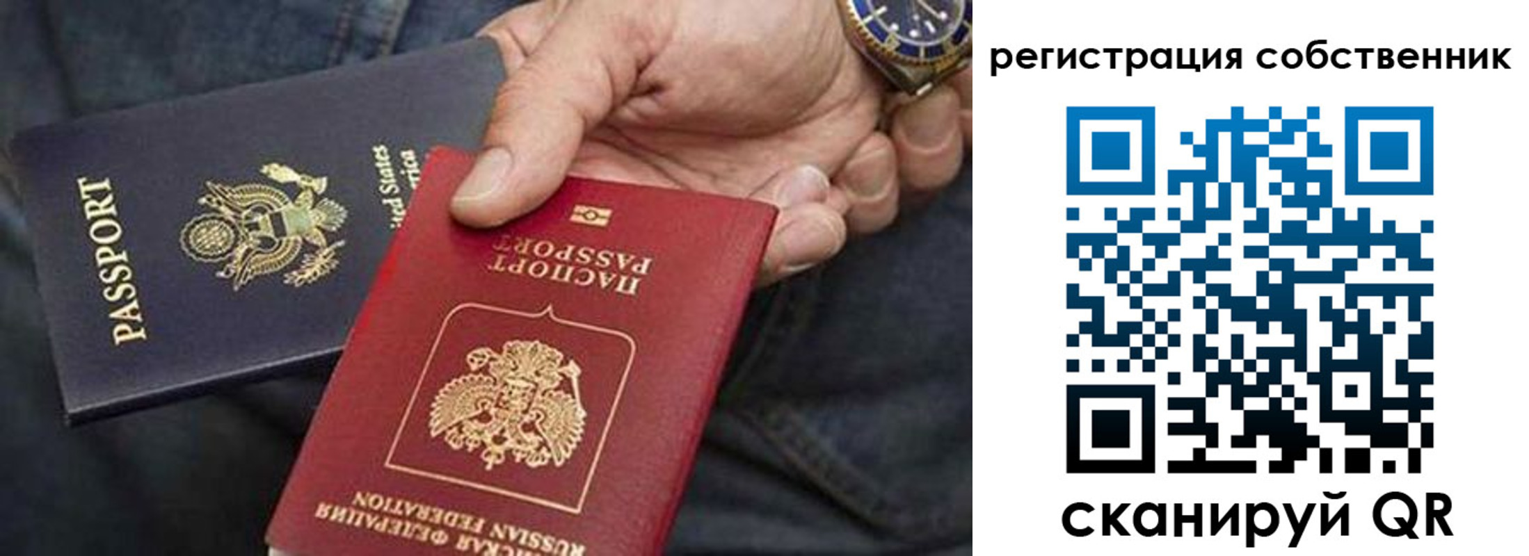 прописка паспорт в Острове
