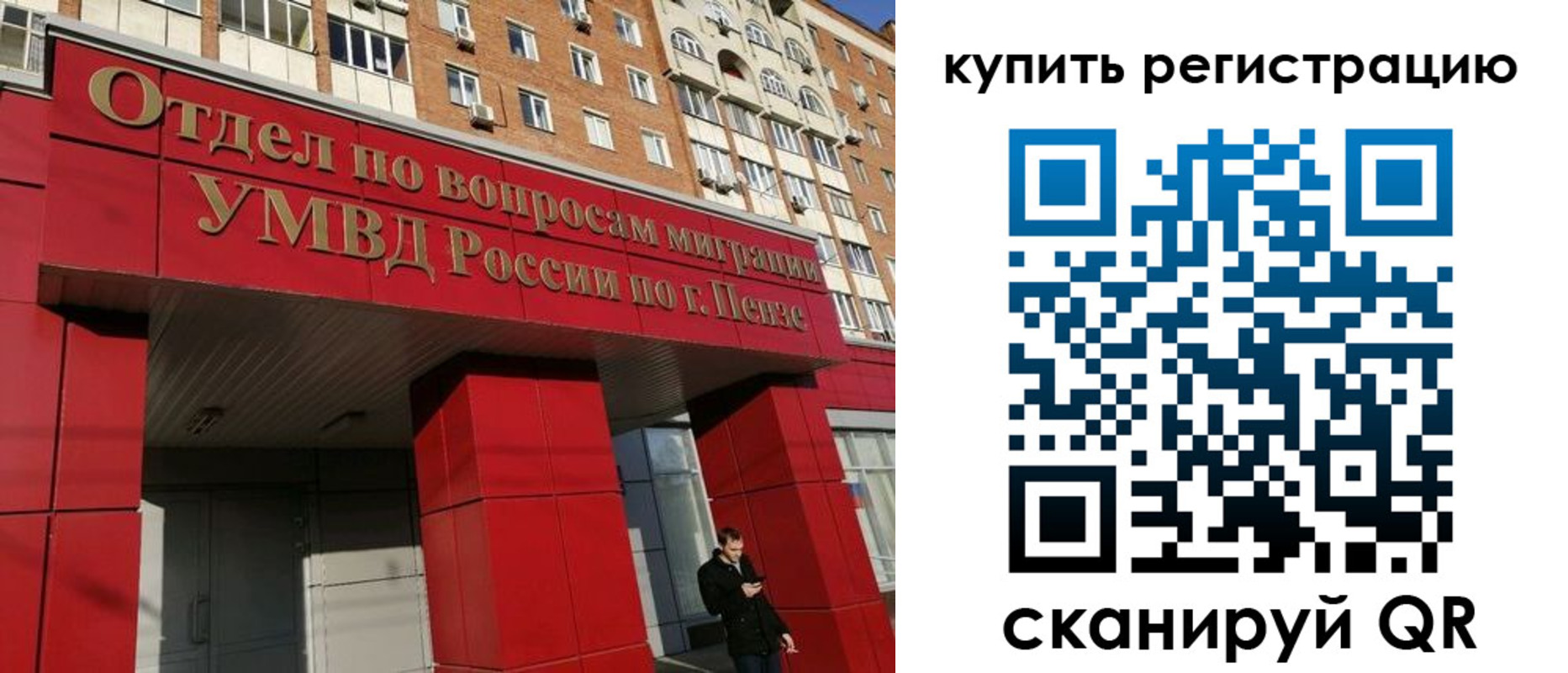 временная регистрация в Острове