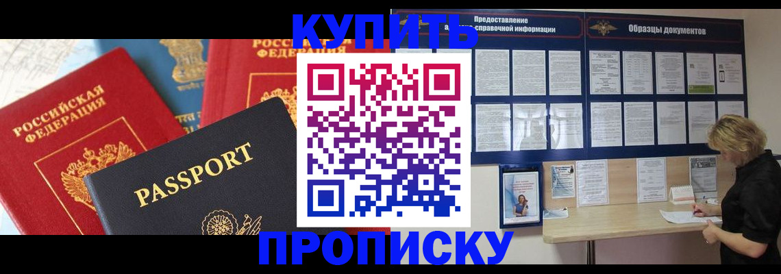 где прописаться в Острове