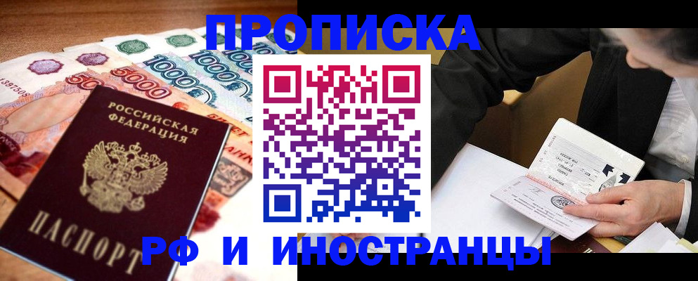 временная регистрация надежно в Острове