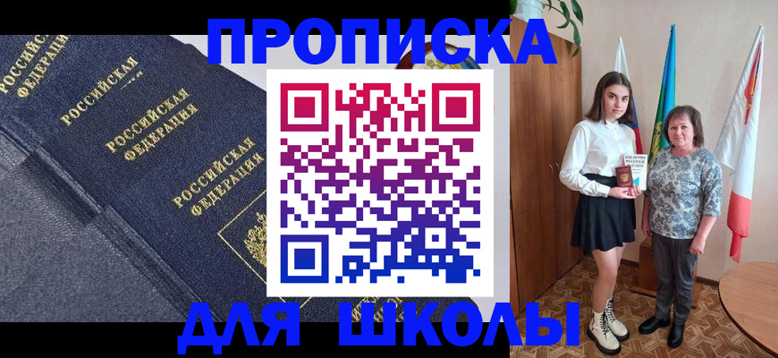 временная регистрация в квартире в Острове