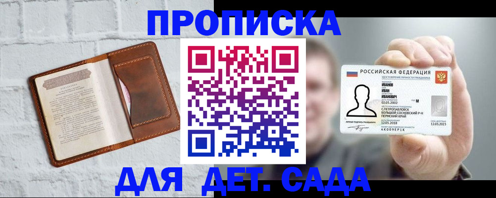 временная регистрация законно в Острове