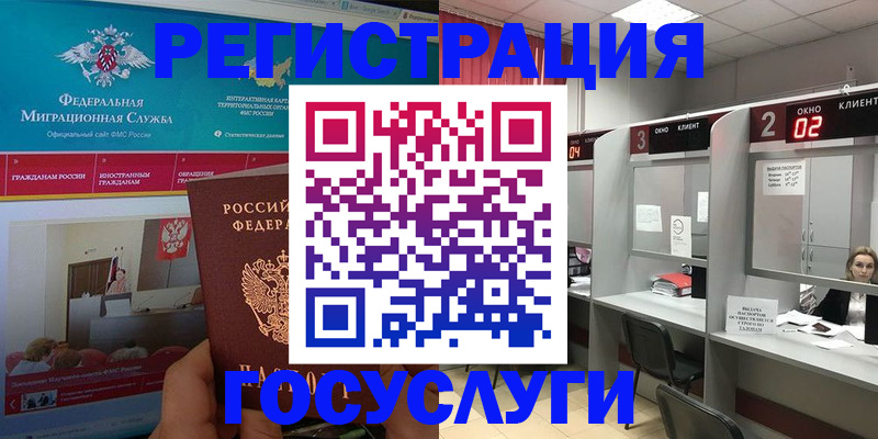 временная регистрация купить в Острове