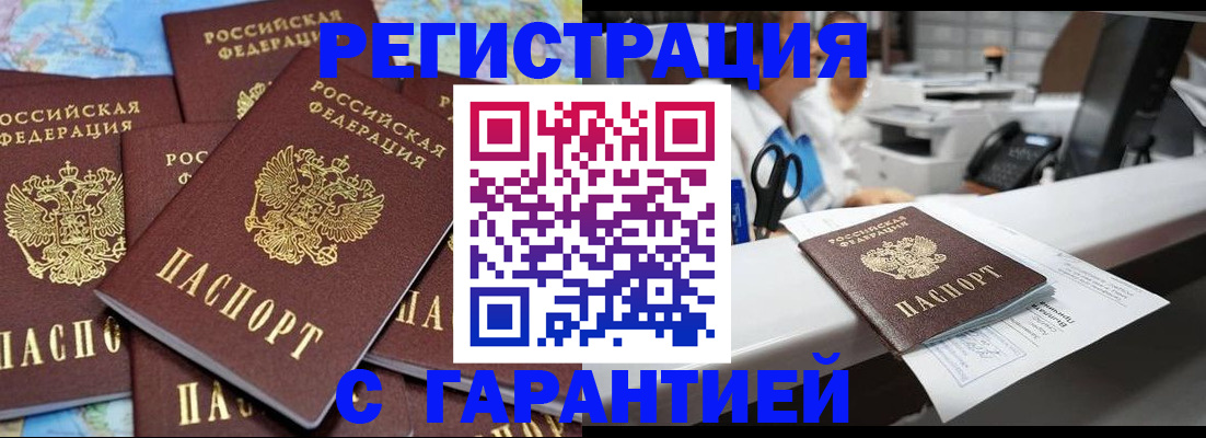 временная прописка в Острове