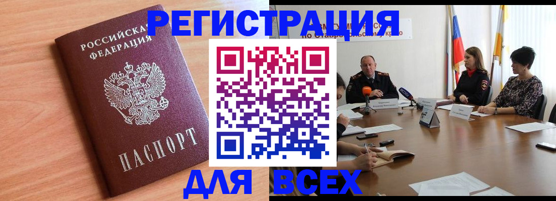 прописка в квартире в Острове